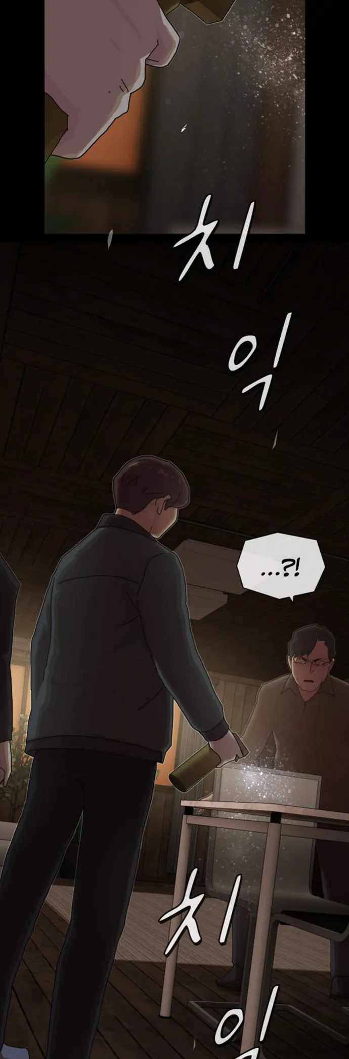 The Genius Whos the World Chapter 23 54